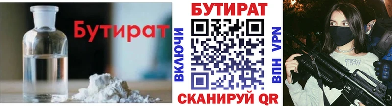 БУТИРАТ бутик  Армянск 