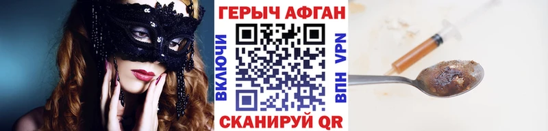 ГЕРОИН герыч  Армянск 