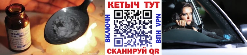 КЕТАМИН VHQ  купить закладку  OMG ONION  Армянск 