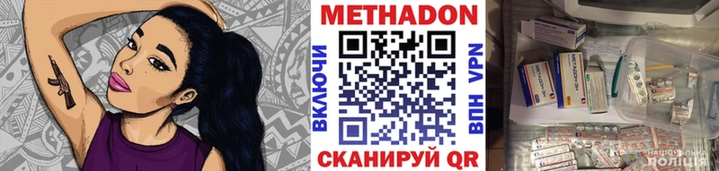 кракен ONION  Армянск  МЕТАДОН кристалл 